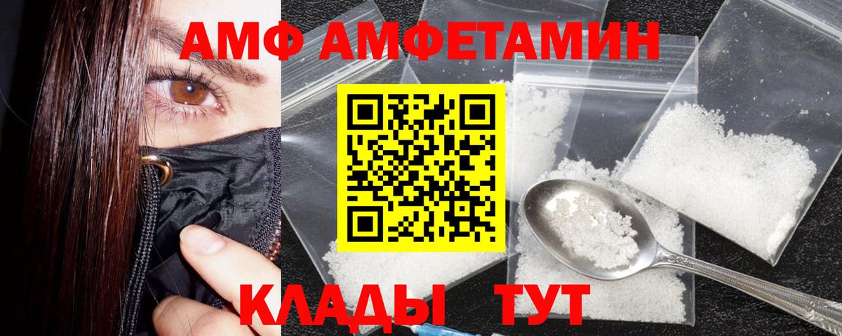 Тобольск  Амфетамин Розовый  Вход с VPN 