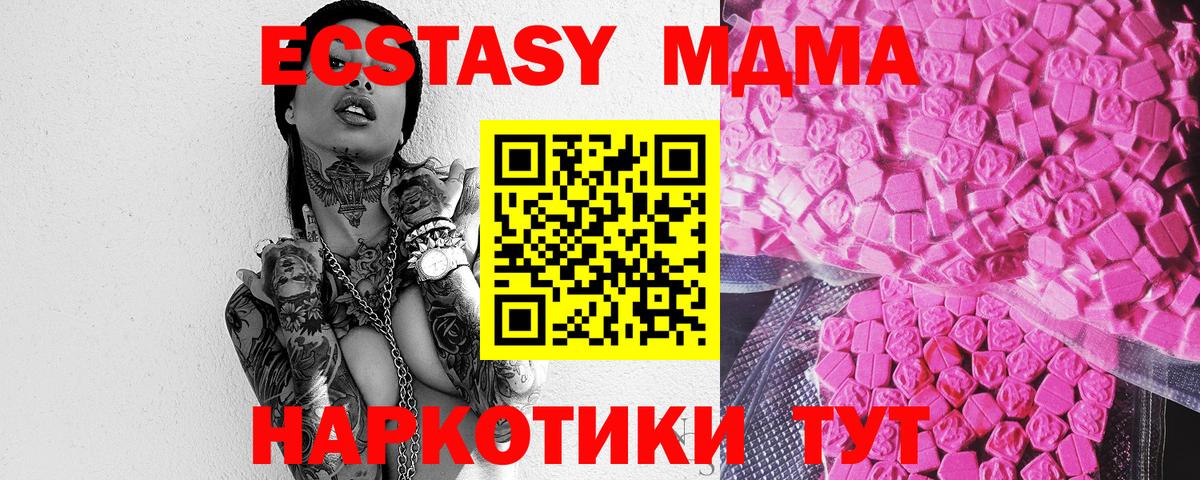 Тобольск  Cocaine  МДМА  Вход с VPN  ЭКСТАЗИ  МЕФ кристаллы  ГАШИШ 