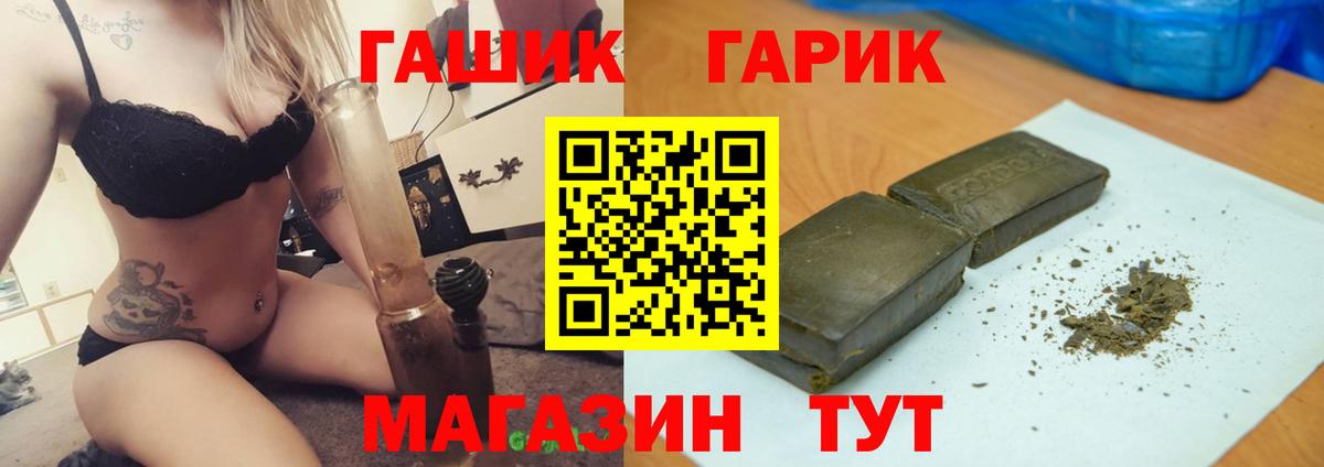 Гашиш гашик  ГАШ  Вход с VPN  Тобольск  ГАШ hashish 