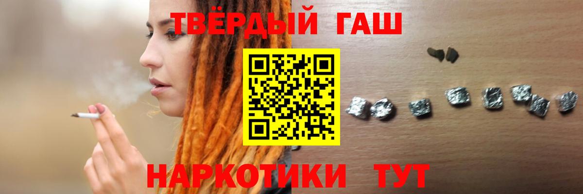 Гашиш hashish Тобольск