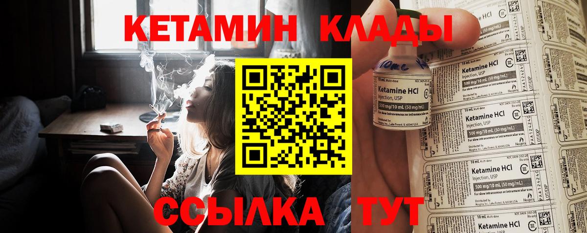 Тобольск  Кетамин ketamine  Вход с VPN 