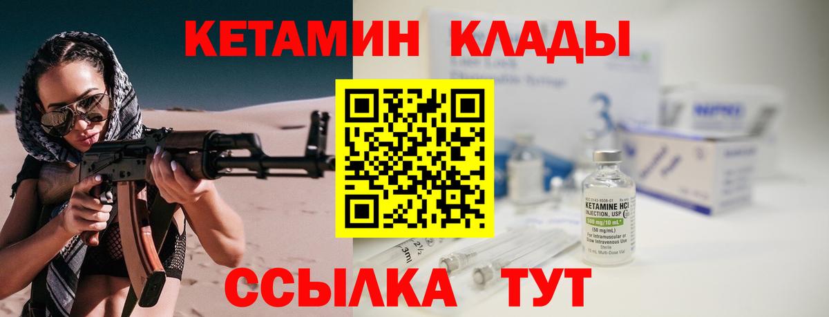 КЕТАМИН ketamine Тобольск