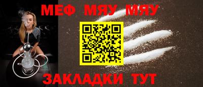 мяу мяу мука Ликино-Дулёво