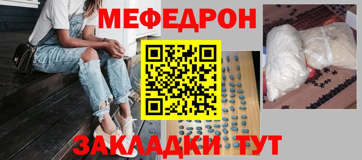 МЯУ-МЯУ  Мефедрон  Вход с VPN  Мефедрон VHQ  МЯУ-МЯУ кристаллы  Тобольск 
