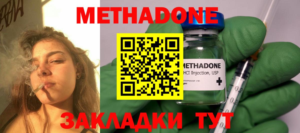 Метадон белоснежный Тобольск
