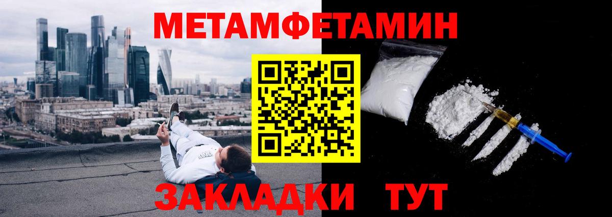МЕТАМФЕТАМИН пудра  МЕТАМФЕТАМИН пудра  Вход с VPN  МЕТАМФЕТАМИН  Тобольск 