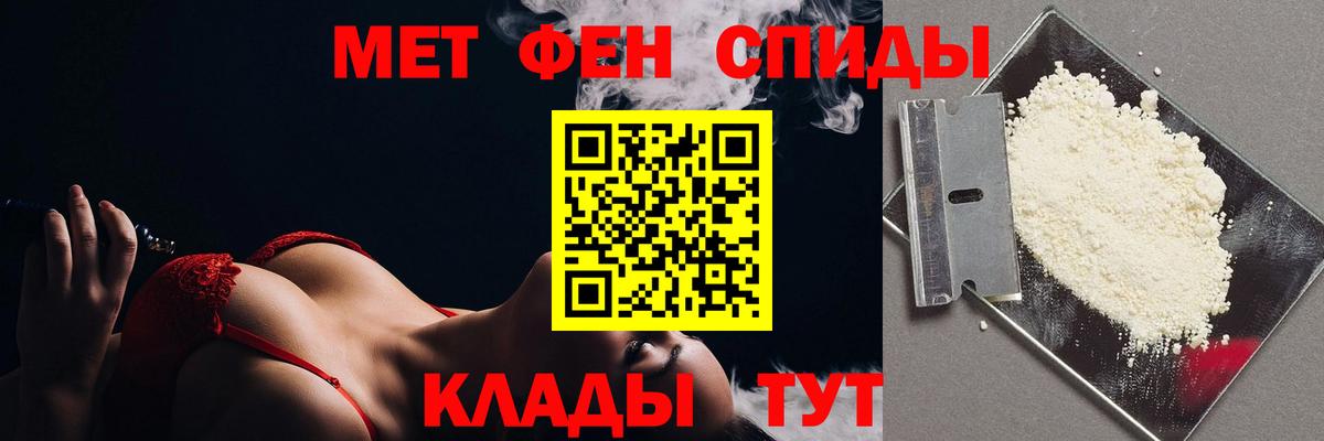 Первитин кристалл Тобольск
