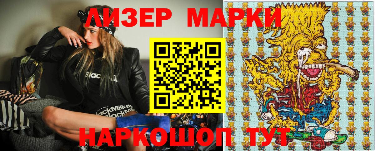 Марки NBOMe 1500мкг  Вход с VPN  Тобольск 